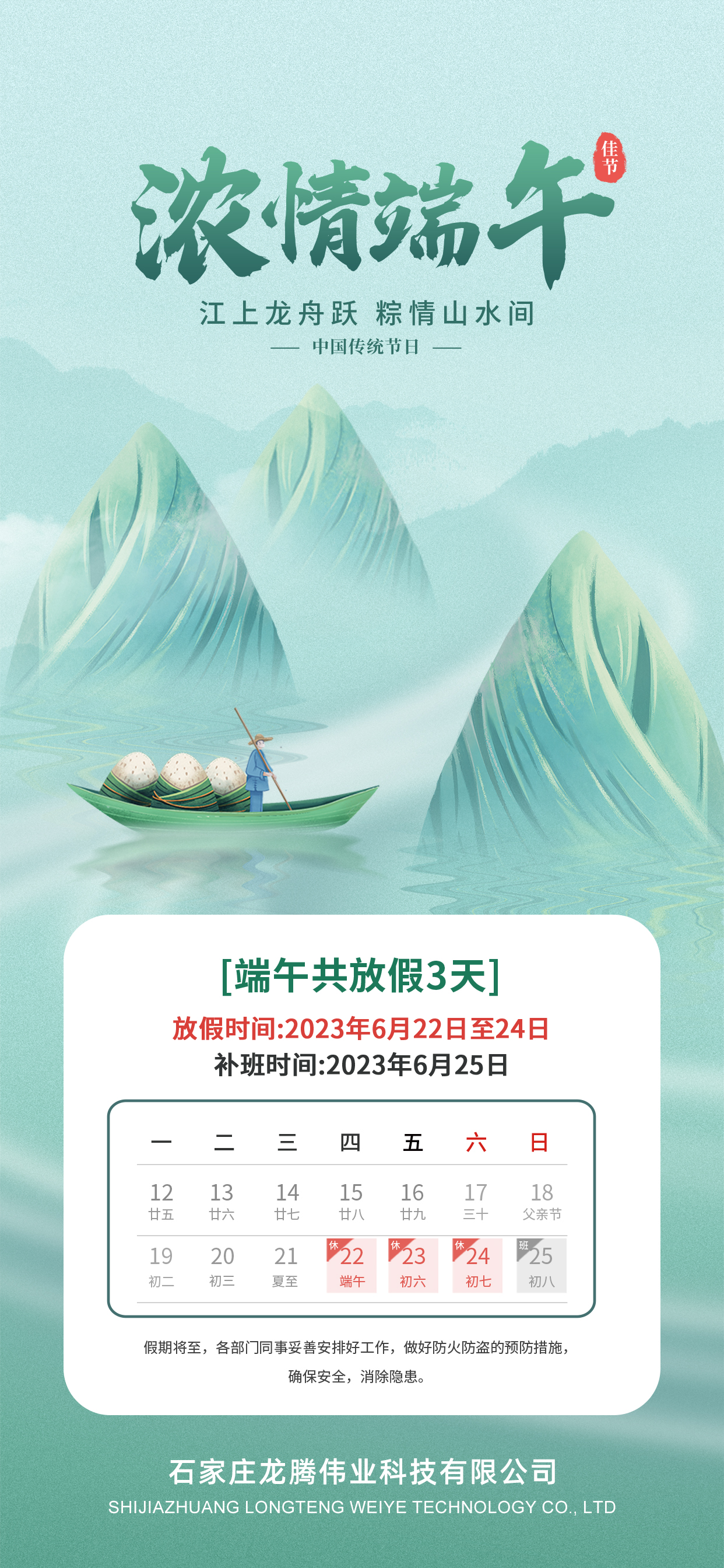 濃濃端午，粽有百味！