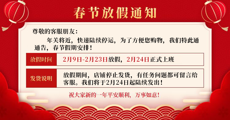 官網(wǎng)放假通知.png